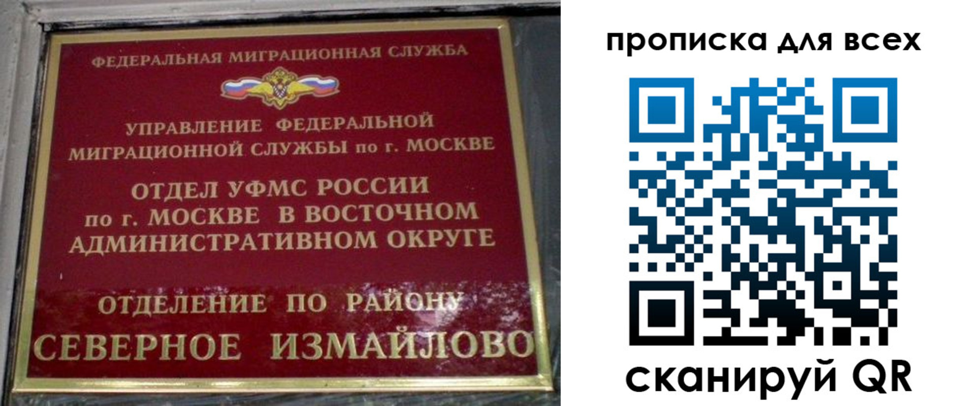 прописка для работы в Таганроге