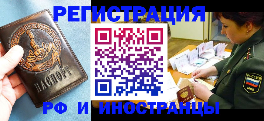 прописка паспорт в Таганроге