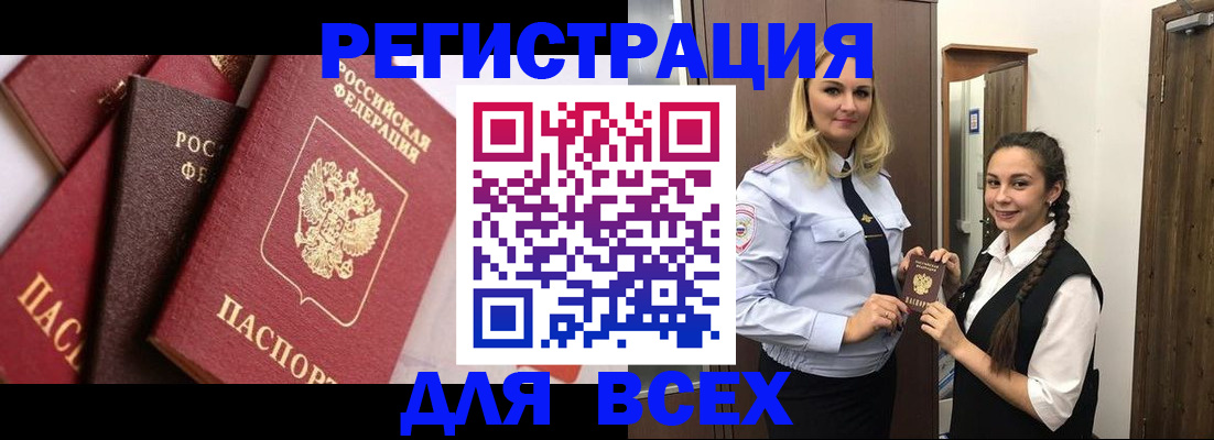 прописка гарантия в Таганроге