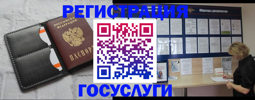 временная регистрация для всех в Таганроге