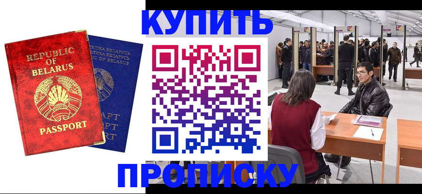 прописка паспорт в Таганроге
