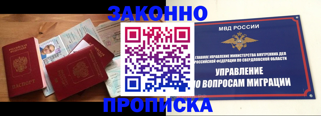 прописка для кредита в Таганроге