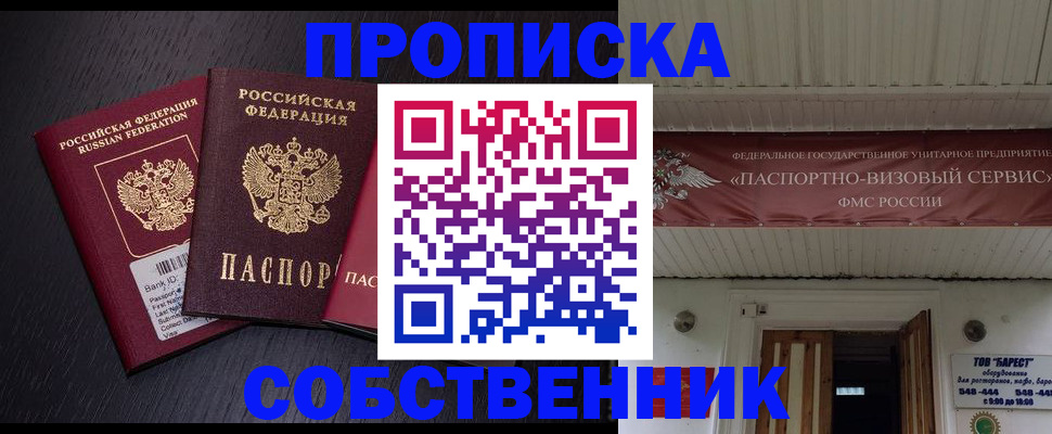 пропишу в квартире в Таганроге