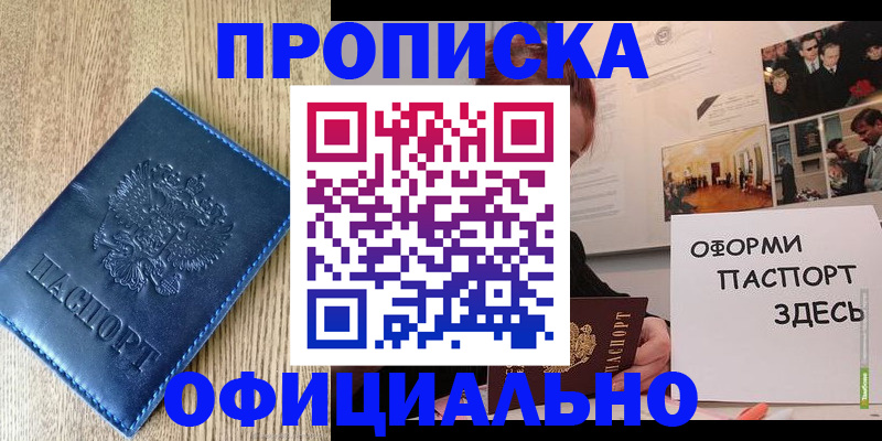прописка для военкомата в Таганроге